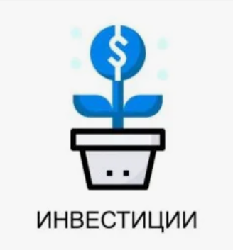 [Андрей Борисенко] [Udemy] Инвестирование. Все сек_0.png